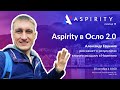 Как найти клиентов за рубежом: Aspirity в Осло 2.0