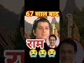रामायण के राम अरुण गोविल #ramayan #arungovil