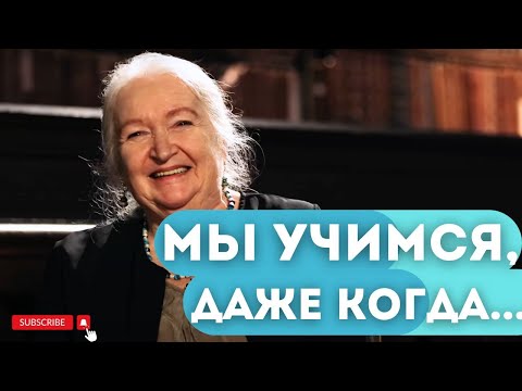 Мы учимся, даже когда... Татьяна Черниговская о памяти. Мы и обучении