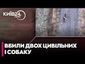 😡Росіяни FPV-дроном ВБИЛИ ДВОХ ЦИВІЛЬНИХ і собаку, які йшли під білим прапором