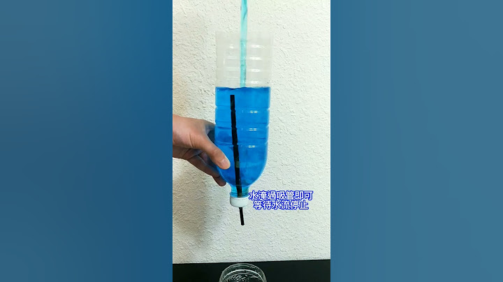 宝特瓶排水大法!!  #网络热门影片实测 #科学小实验 #优质陪伴 - 天天要闻