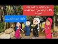 الزواج في الصعيد الجزء الثالث من قصه ولاد الاكابر مسلسل اكسبلور انيميشن 
