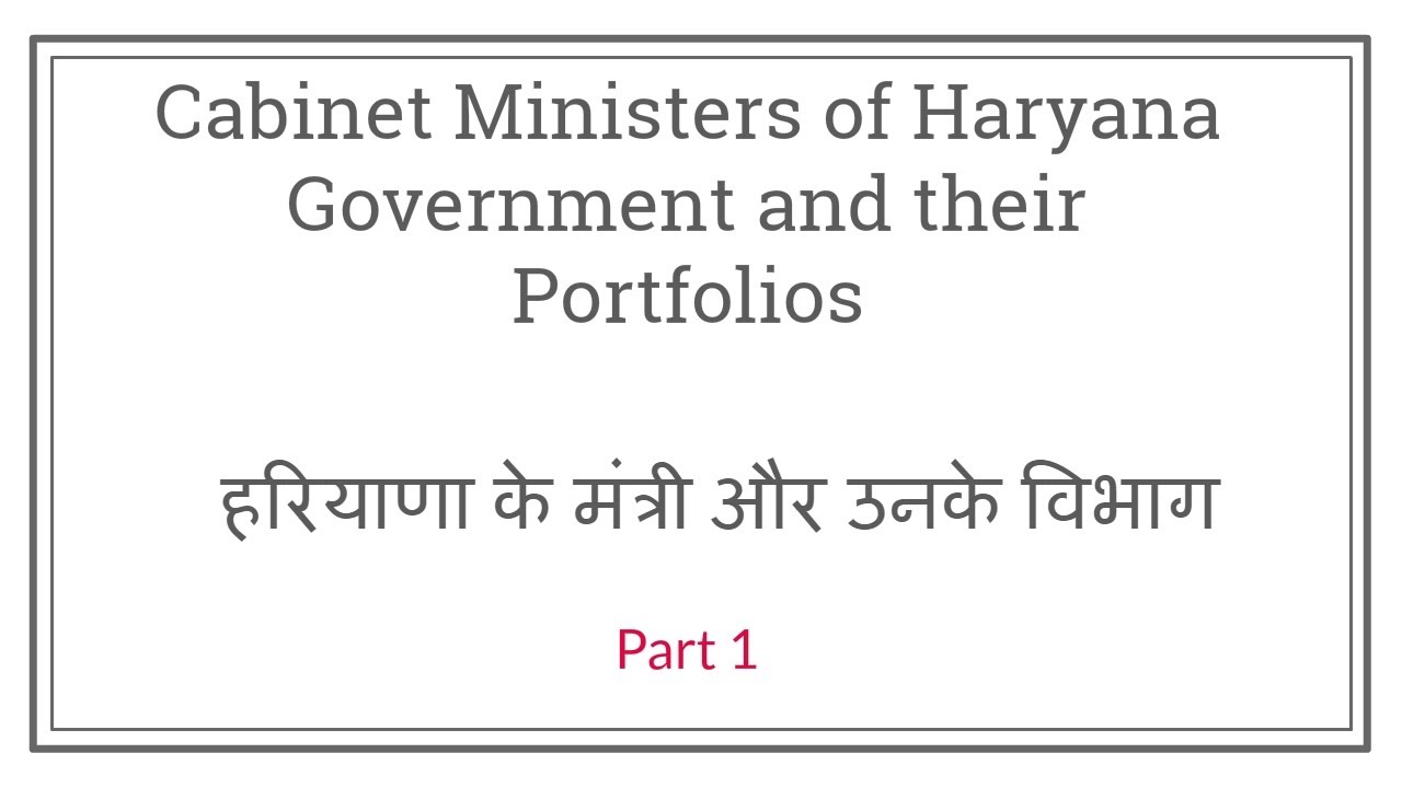 Cabinet Ministers Of Haryana Government And Their Portfolios