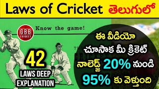 42 Laws Of Cricket Explained In Telugu All Cricket Rules In Telugu Gbb Cricket