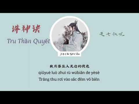 [Vietsub]诛神诀-是七叔呢「Tru Thần Quyết」Là Thất Thúc Đây