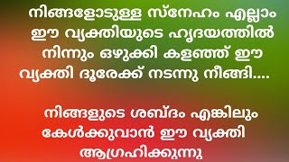 Download Lagu നിങ്ങളോടുള്ള സ്നേഹം എല്ലാം ഈ വ്യക്തിയുടെ ഹൃദയത്തിൽ നിന്നും ഒഴുക്കി കളഞ്ഞ് ഈ വ്യക്തി ദൂരേക്ക് MP3 Download Lagu നിങ്ങളോടുള്ള സ്നേഹം എല്ലാം ഈ വ്യക്തിയുടെ ഹൃദയത്തിൽ നിന്നും ഒഴുക്കി കളഞ്ഞ് ഈ വ്യക്തി ദൂരേക്ക് MP3