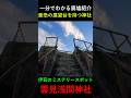 【1分で分かる観光地紹介】伊豆の松崎町にある展望台が怖すぎる神社 #廃墟探索 #静岡 #街歩き #伊豆半島