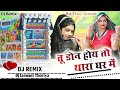         tu don hoy to tara gar m singergyansinghrawat viral song 