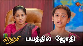 தைரியம் சொன்ன சுந்தரி | Sundari - Semma Scenes | 17 October 2023   | Sun TV | Tamil Serial