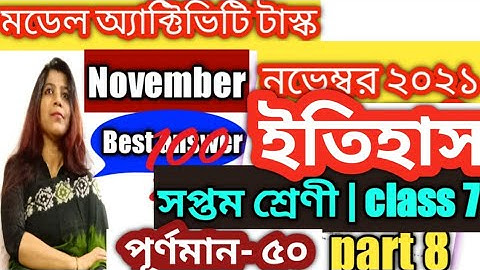 class 7 history( ইতিহাস ) model activity task part 8 | History