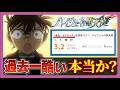 【不満は想定内】三回見て解った『ハイウェイの堕天使』が低評価を受ける”本当の理由”と制作陣の狙い