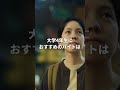 就活終わったら何する？大学4年生におすすめバイト5選