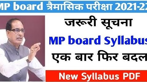 MPBSE Reduced syllabus में हुआ संशोधन 2021-22 | MP board new reduced syllabus PDF download