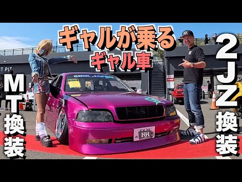 The car that the gal drives is a 14 Majesta! The engine is a