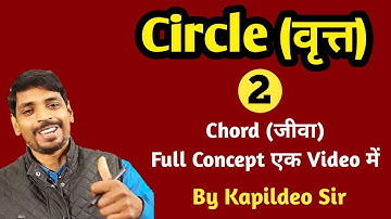 Circles - Chord | Geometry (Lecture - 2) | By Kapildeo Sir | For SSC,CAT,CDS & RAILWAY EXAMS