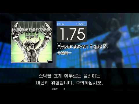 Gitadora Hyperseven type K Basic drum