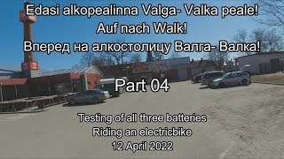 видео: Edasi alkopealinna Valga- Valka peale!  Auf nach Walk!  Вперед на алкостолицу Валга- Валка!  Part 04 картинка: Edasi alkopealinna Valga- Valka peale!  Auf nach Walk!  Вперед на алкостолицу Валга- Валка!  Part 04