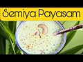          payasam recipe in tamil  samayal with sara