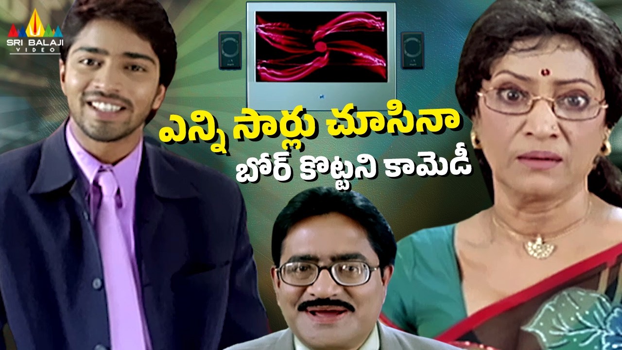 ఎన్నిసార్లు చూసినా బోర్ కొట్టని కామెడీ | Party | Allari Naresh Best Comedy Scene @SriBalajiComedy