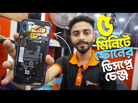 মাত্র ৫ মিনিটে মোবাইলের ডিসপ্লে  ঠিক করুন😱best Mobail Service Centre In Bd 2025 | Ifixfast