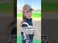 ドライバーの力を最大限活かす方法前半 #shorts #ゴルフ #ゴルフレッスン #ゴルフ女子 #ゴルフ好きと繋がりたい #もえぴー #もえぴー先生 #もぇぴー #もぇぴー先生