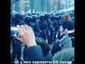 31 января Москва 👍 Митинги и протесты против царя Путина!