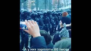 31 января Москва 👍 Митинги и протесты против царя Путина!