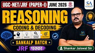 🔥 UGC NET JRF 2026 | PAPER-I | REASONING | CODING &amp; DECODING | Lecture-1 | SANKALP BATCH 🔥