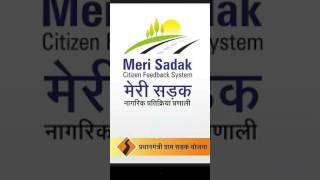 how to use meri sadak app easy | मेरी सड़क App का इस्तेमाल कैसे करें। screenshot 3