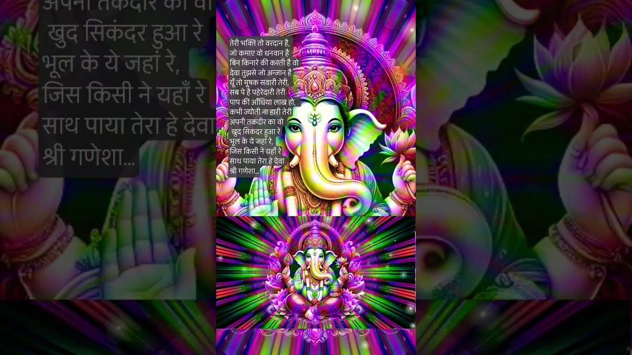 Deva Shree Ganesha 