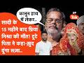 Valentines Day पर हुई प्रिया मिश्रा की शादी के बाद मौत! पिता बोले- ख़ुद दूंगा ससुरालवालों को सज़ा..