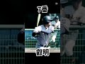 高校野球強豪で打線組んでみた（埼玉編・2025年）