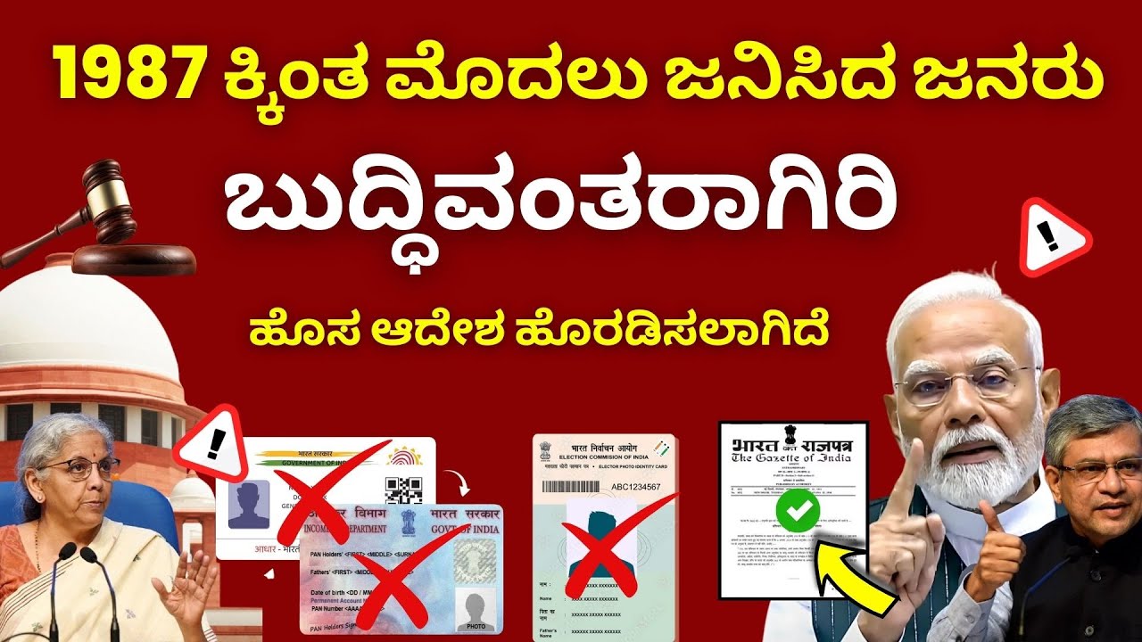 Indian Citizenship Update 2026 ಸುಪ್ರೀಂ ಕೋರ್ಟ್‌ನ ಪ್ರಮುಖ ಆದೇಶ Documents for Citizenship