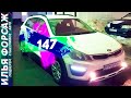 Универсал Kia Rio X-Line 2018 за 879.000р. Киа Рио Х-Лайн 1.6 АКПП. Автоподбор Форсаж Отзывы (147)