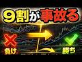 インジは増やすな、順番で使え。TradingViewスキャルデイトレTop3【設定値あり】2026年4月急上昇中インジケーター