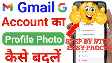 Gmail ki profile pic kaise change kare || How to change gmail profile picture on android Phone