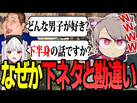 【APEX】DTTO.CUP顔合わせで普通のトークを下ネタだと勘違いしてしまう玉餅かずよ【ゆふな】