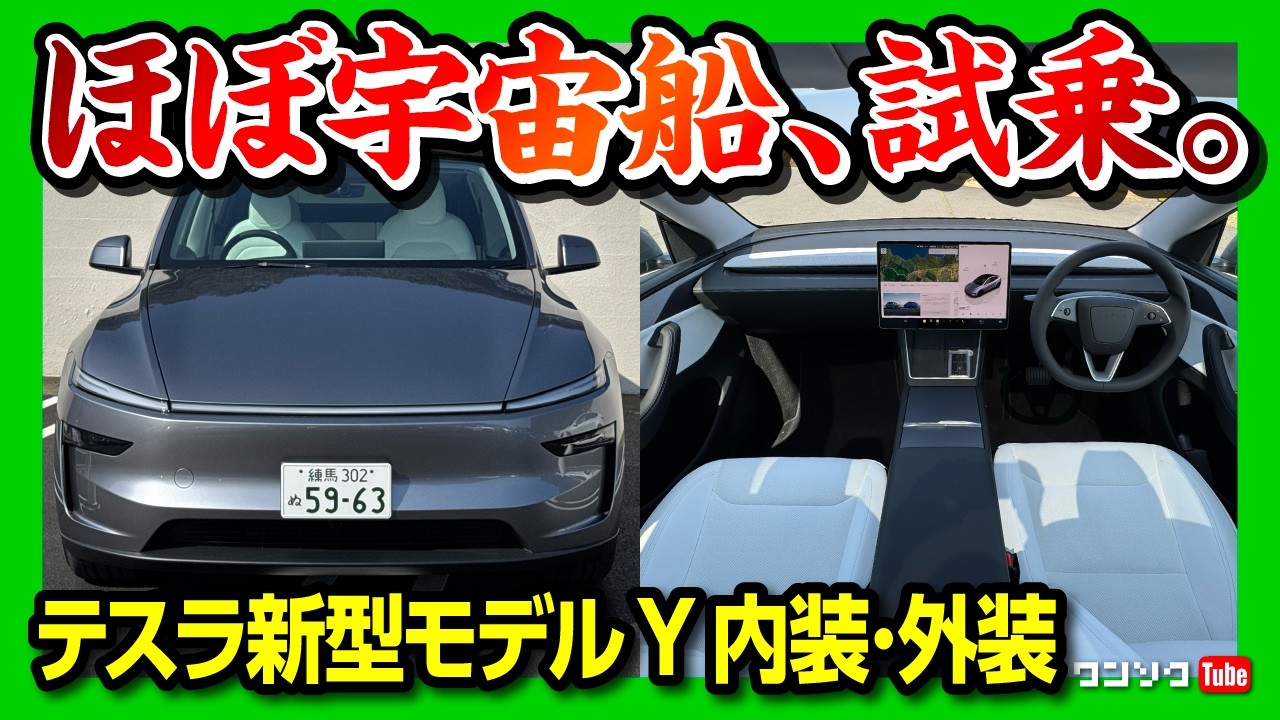 Tesla モデルYジュニパー 2025 ヨークステアリング 白 新品未開封