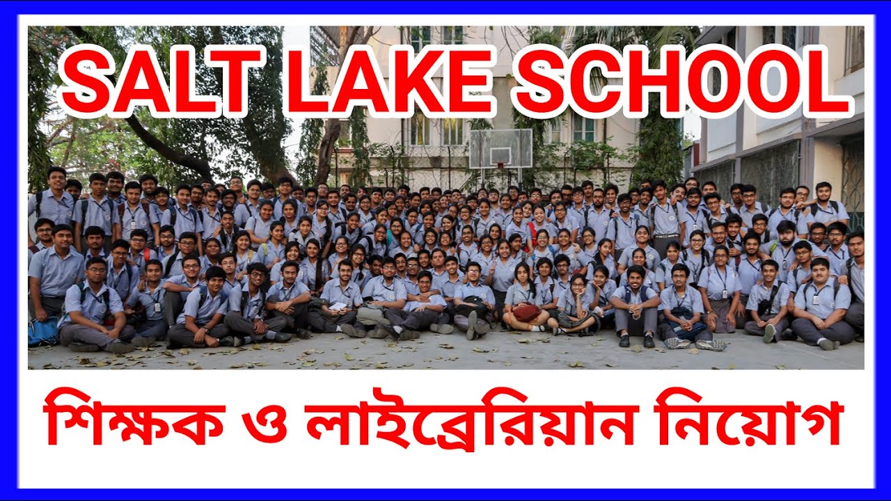 wb teacher recruitment 2023, rkm teacher recruitment, teacher and clerk recruitment, teaching job