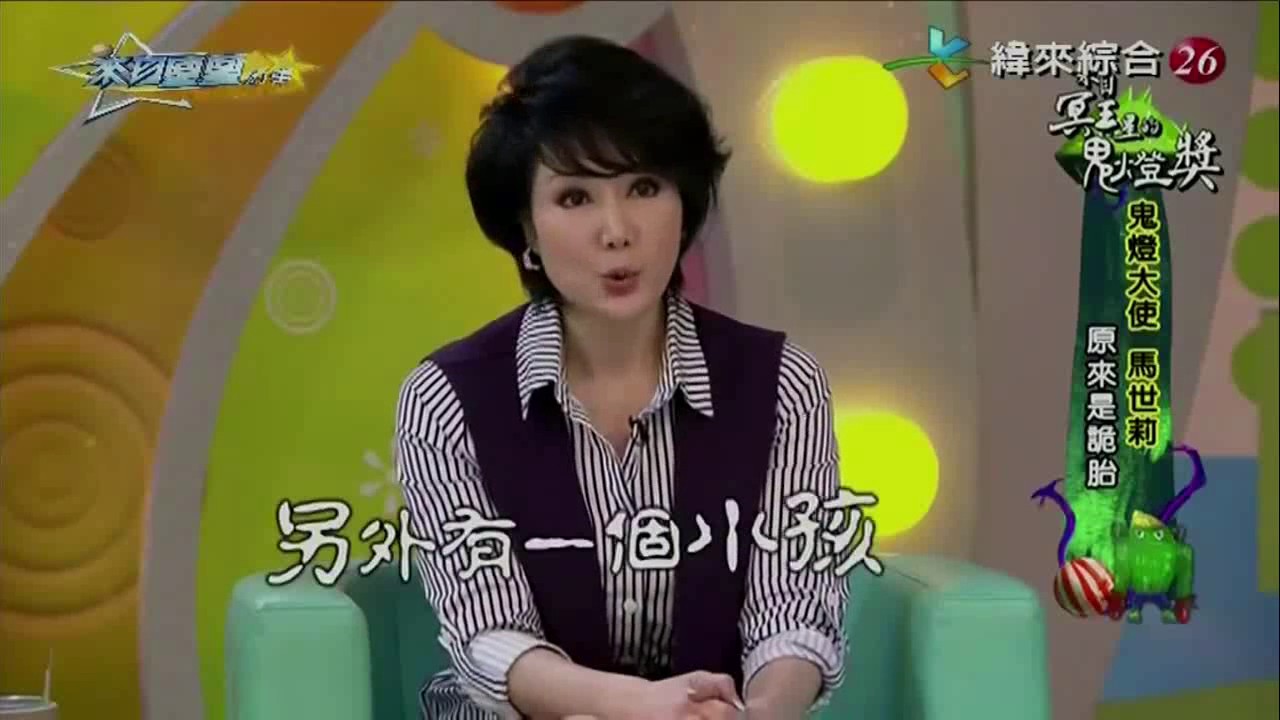 來自星星的事20161226 - 來自冥王星的鬼燈獎【地獄究竟有多HIGH?!要你親臨現場體驗過才知道……】