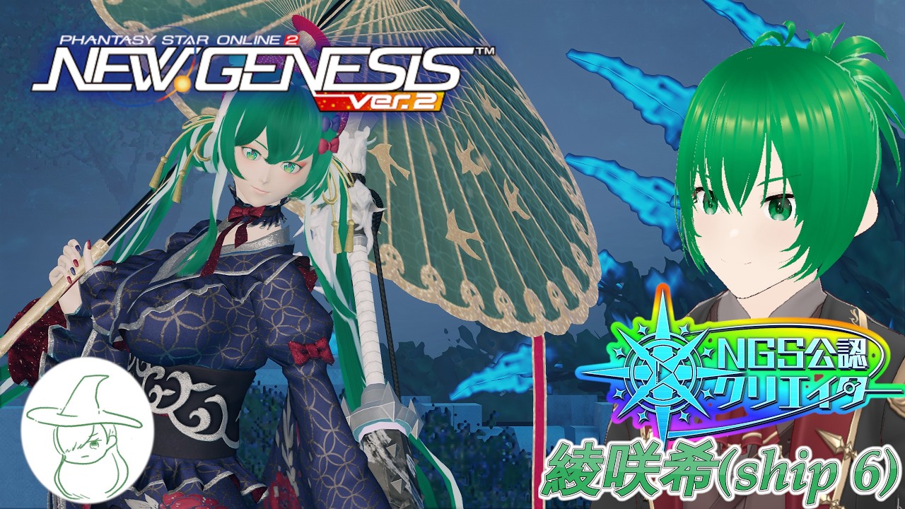 PSO2NGS】(虹公認:ship6:初心者質問歓迎)ワッショイ20260706 - YouTube