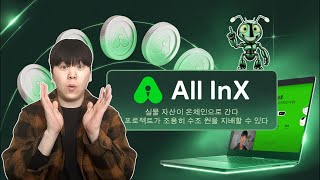 Korean KOL analyzes Nexus: A sustainable value growth engine for the CeDeFi + RWA era