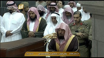 صلاة المغرب للشيخ عبدالرحمن السديس اليوم الخميس 27 رمضان 1438 - الحرم المكي - من سورة الحجرات