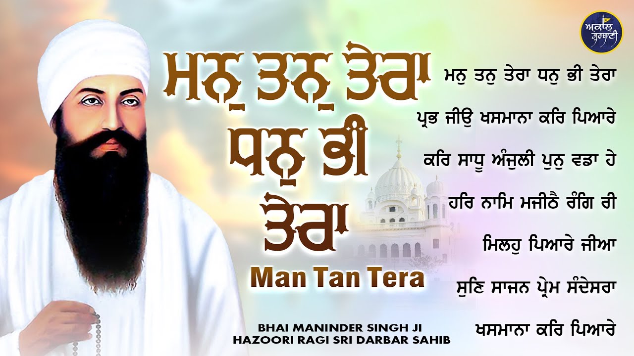 Man Tan Tera Dhan Bhi Tera - Best Heart Touching Shabads - Bhai Maninder Singh Ji Hazoori Ragi