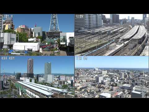 東海3県の情報カメラ映像 愛知 岐阜 三重【ライブ配信中】