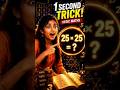 vedic math #ssc #youtubeshorts #vedicmaths #shorts #exam