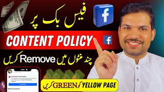 How to Remove Facebook Content Monetization Policy Issues | Content Monetization Policies Facebook