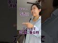 【日本vsアメリカ】電車に乗る時の違い
