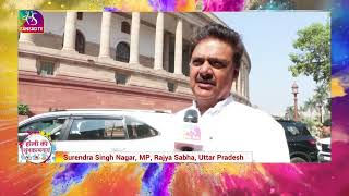 Happy Holi 2025 | Surendra Singh Nagar, MP | 13 March, 2025 Thumb