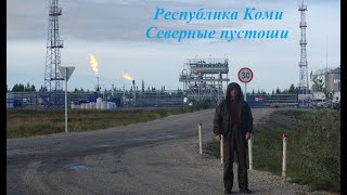 Республика Коми. Северные пустоши. 4К (Трейлер к фильму)_2022_(поход № 34)